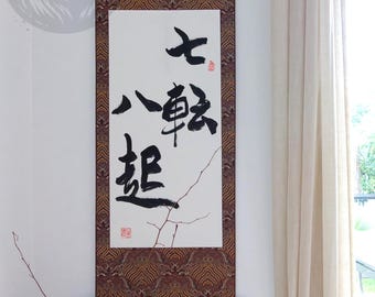 Fall seven times, stand up eight