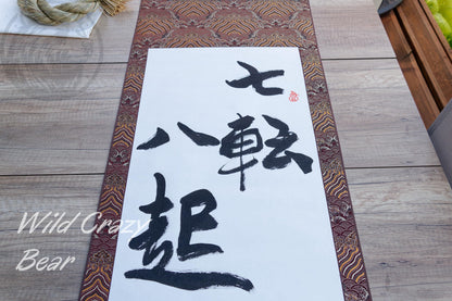 Fall seven times, stand up eight