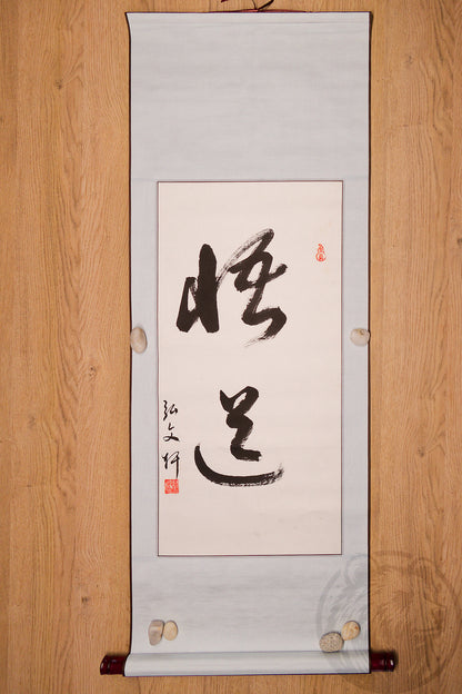 Calligraphy '悟道' (Godō), 'Way of Spiritual Awakening', in brush ink, signed, handmade. Wall scroll ideal for meditation