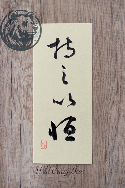 Bamboo Kakemono Scroll