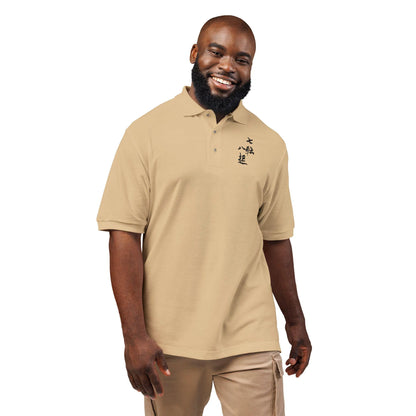 Remonte-moral, Brodé devise "Tomber sept fois, se relever huit fois" - Kanji calligraphie art Polo - Cadeau vêtement rentrée scolaire Unisex